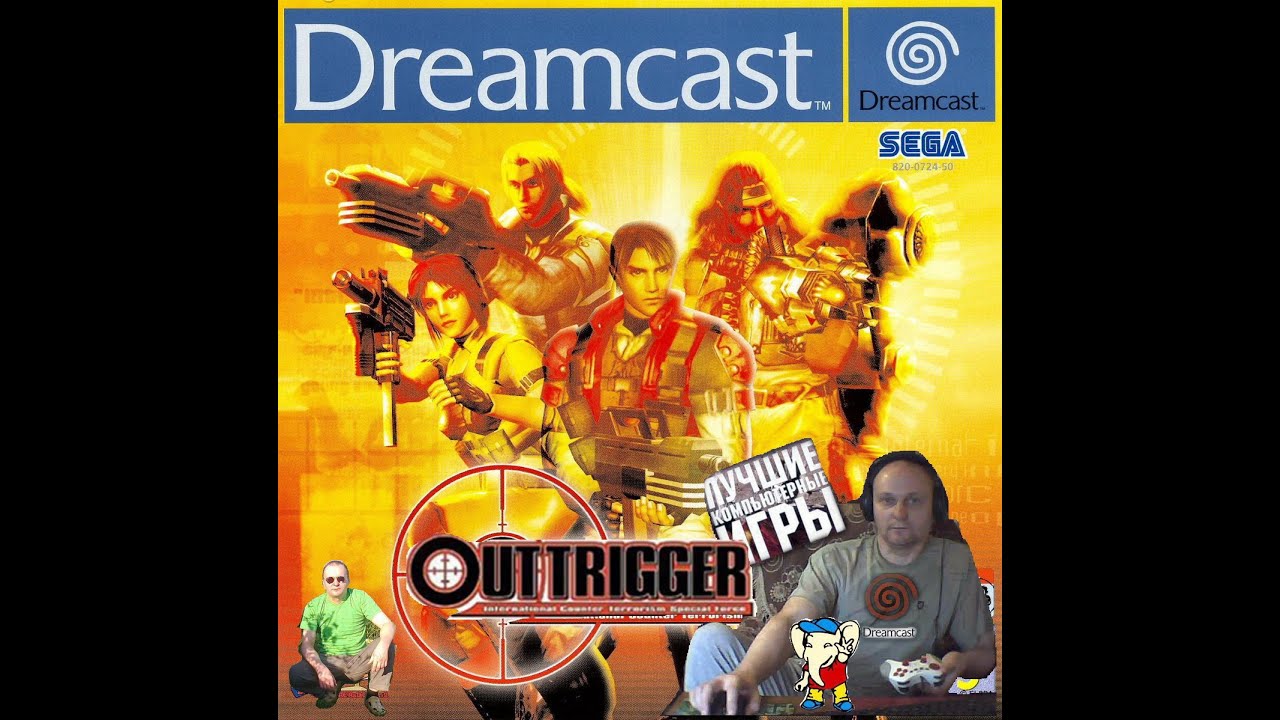 Sega Dreamcast Outtrigger USA Аутригер Лихие 90е Игра нашего детства Вячеслав