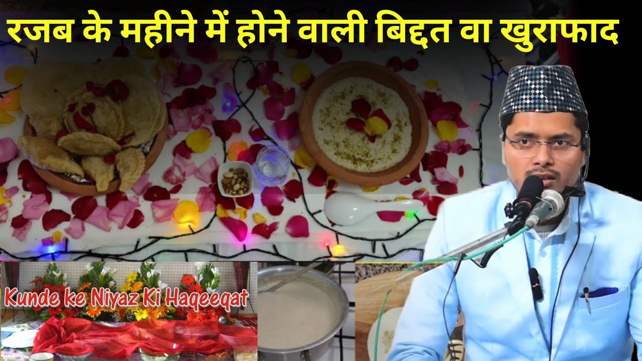 Rajab Ke Mahine Me Hone Wali Bidat Wa Khurafat | By Sheikh Dr Abdul Ghaffar Salafi #kundan