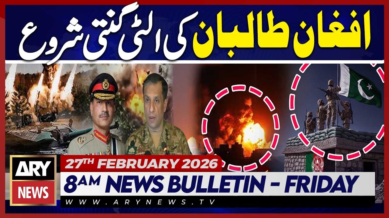 Pakistan Strikes Back Hard - Taliban In Trouble | ARY News 8 AM Bulletin | 26th Feb 2026