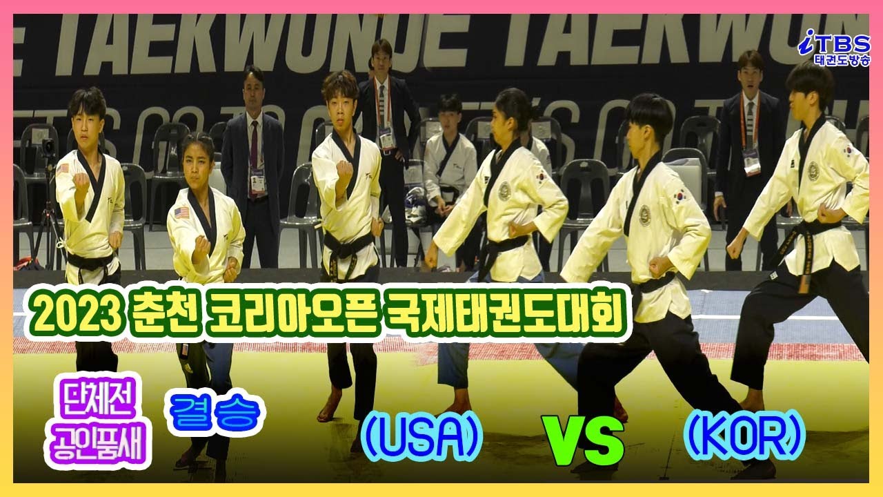[2023춘천코리아오픈]｜USA Apollo Tan,Gavin Zhao,Lana Moraleda VS 디테일 김민준,미켈조연준,박한울 결승(태백,6장,5장)｜대한태권도협회｜국기원｜