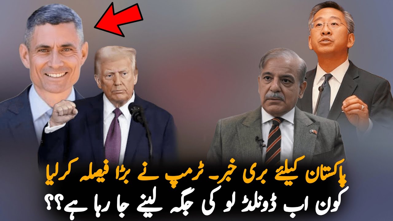 New Appointment In South Asia By Donald Trump After Donald Lu, Report | America News Report