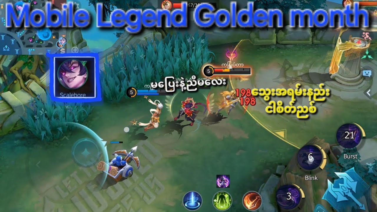 Mobile Legend Golden month မှာYuli မီးပျက်သောကြောင့် Aiနဲ့ဆော့နေရပြီ#mobilelegends #mlbb #gaming