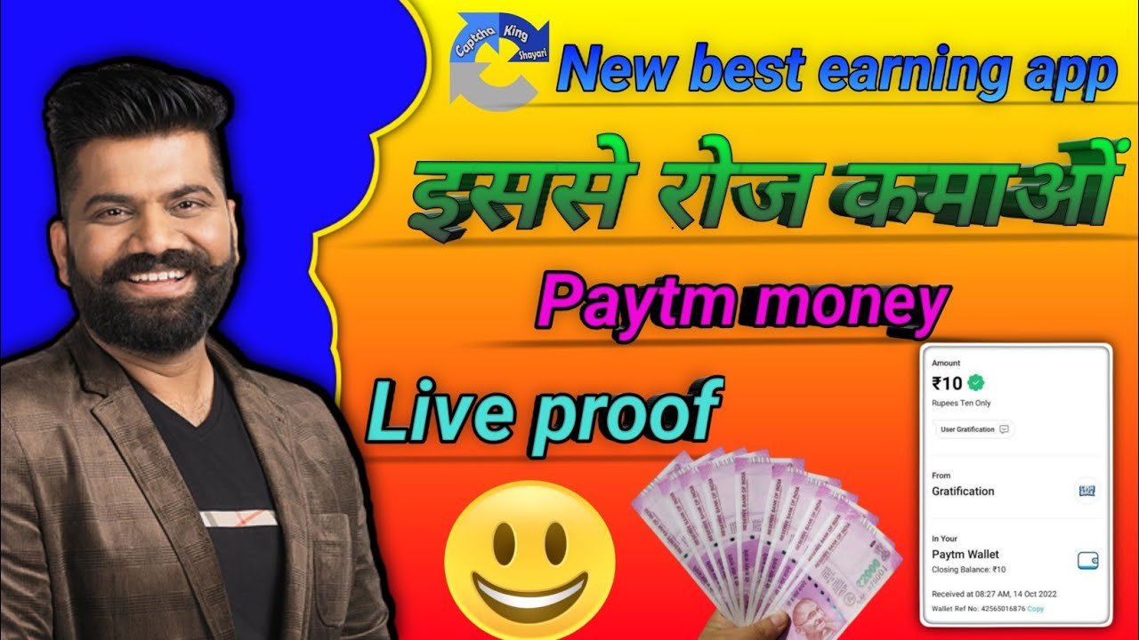 Captcha shayri app earn free paytm cash Captcha earn money. earn paytm cash today free paytm cash