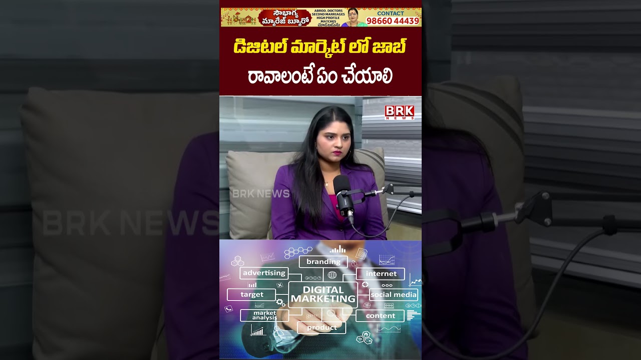 డిజిటల్ మార్కెట్ లో జాబ్ రావాలంటే ఏం చేయాలి🤔🤔  | Digital Marketing Course in Telugu