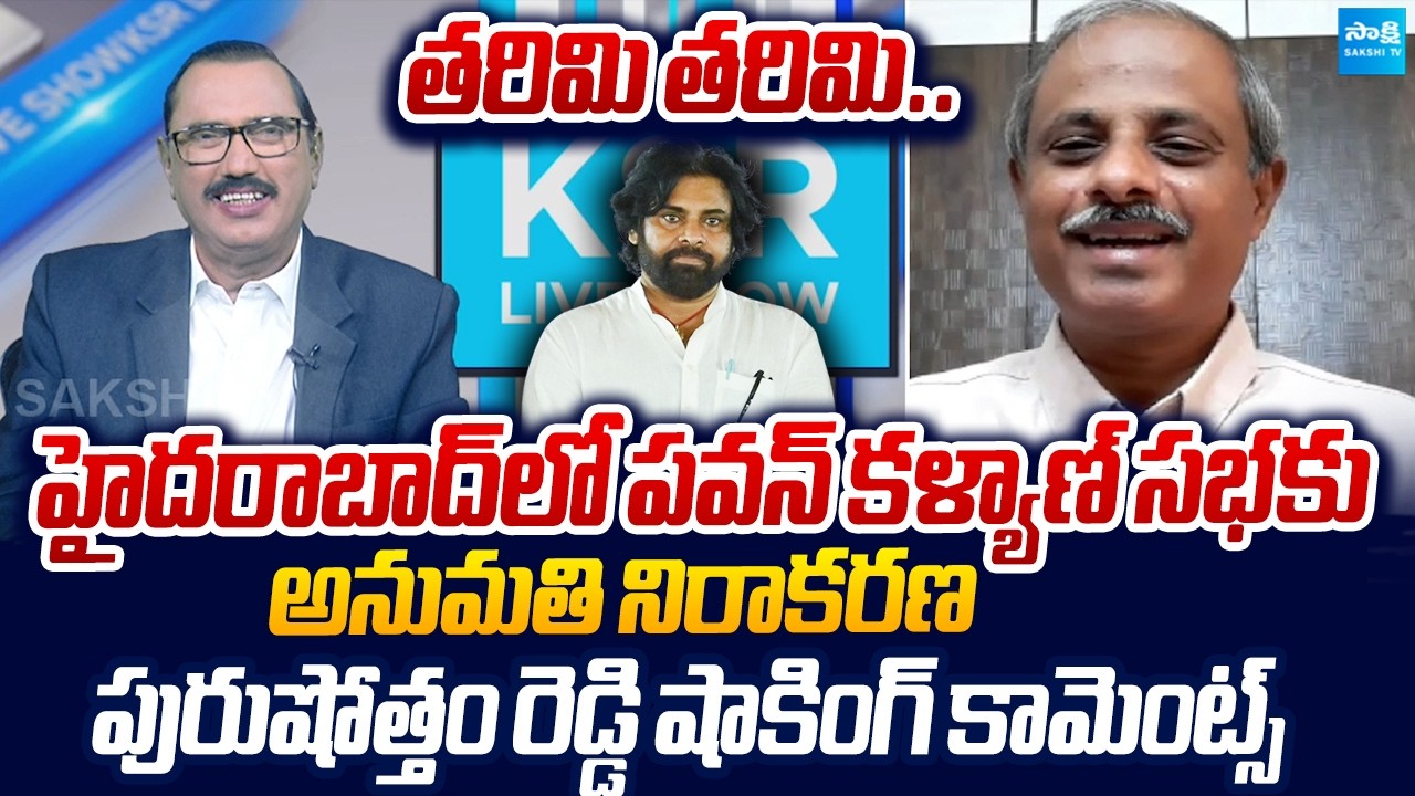 Purushotham Reddy Satires On Janasena Telangana Nava Nirmana Meeting | Pawan Kalyan |@SakshiTVLIVE