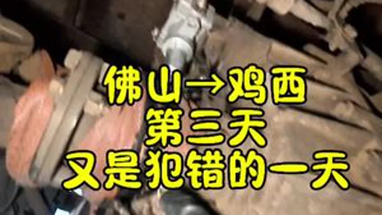 别说我了，我知道错了。#卡车司机 #记录卡车生活 #日常vlog