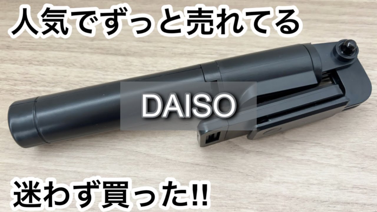 【100均】ダイソー　ついに買えた!!他店より安く買えるから人気で品薄!!進化した収納商品!!【DAISO】