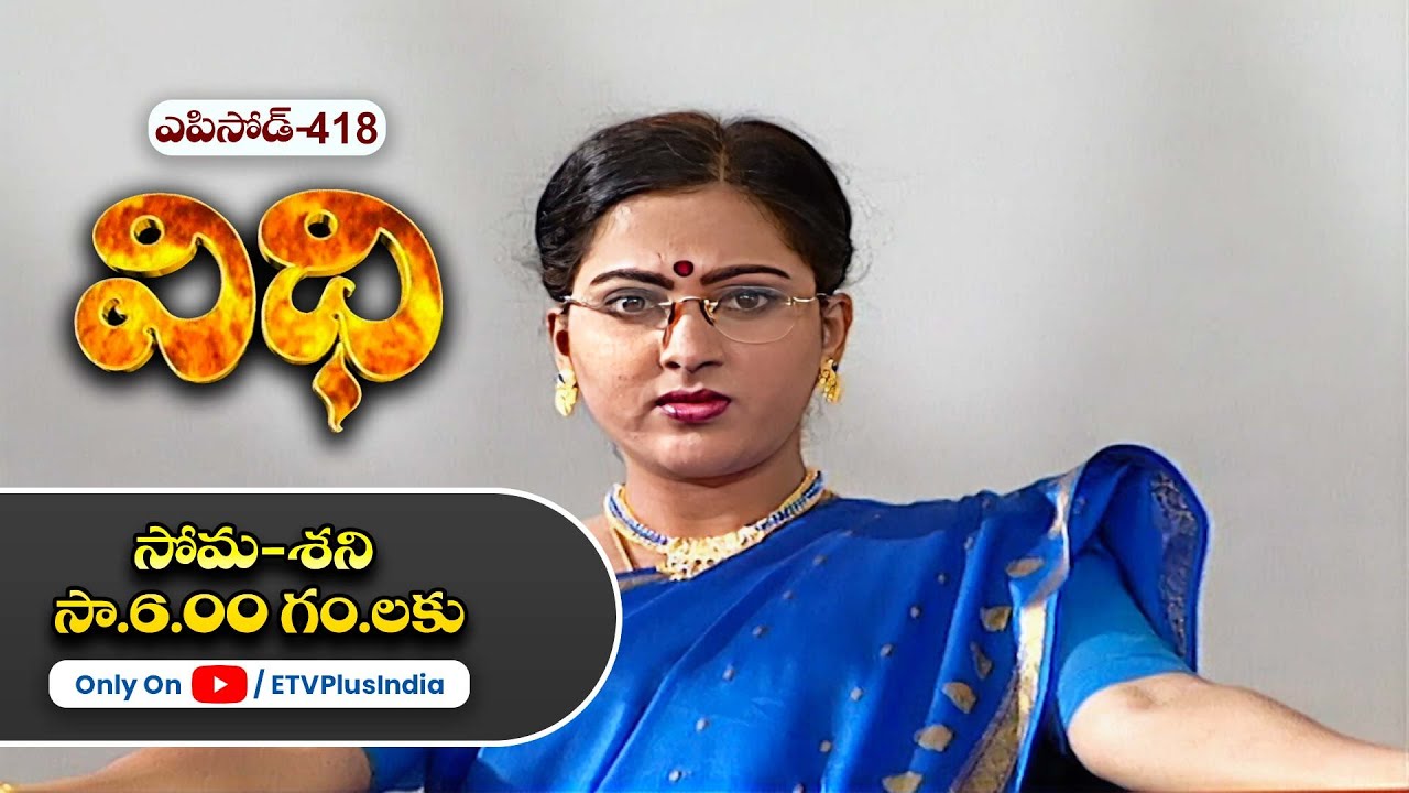 Vidhi | 7th March 2025 | Full Episode No 418 | ETV Plus