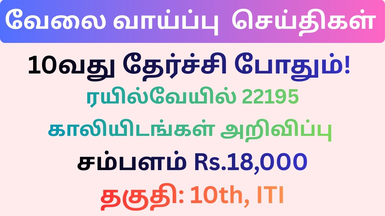 ரிசர்வ் வங்கியில் 650 உதவியாளர் காலியிடங்கள் அறிவிப்பு!  JOB HUNTING