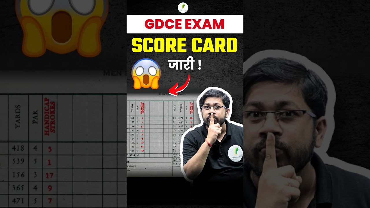 GDCE Exam Score Card जारी ! 😲😲😲