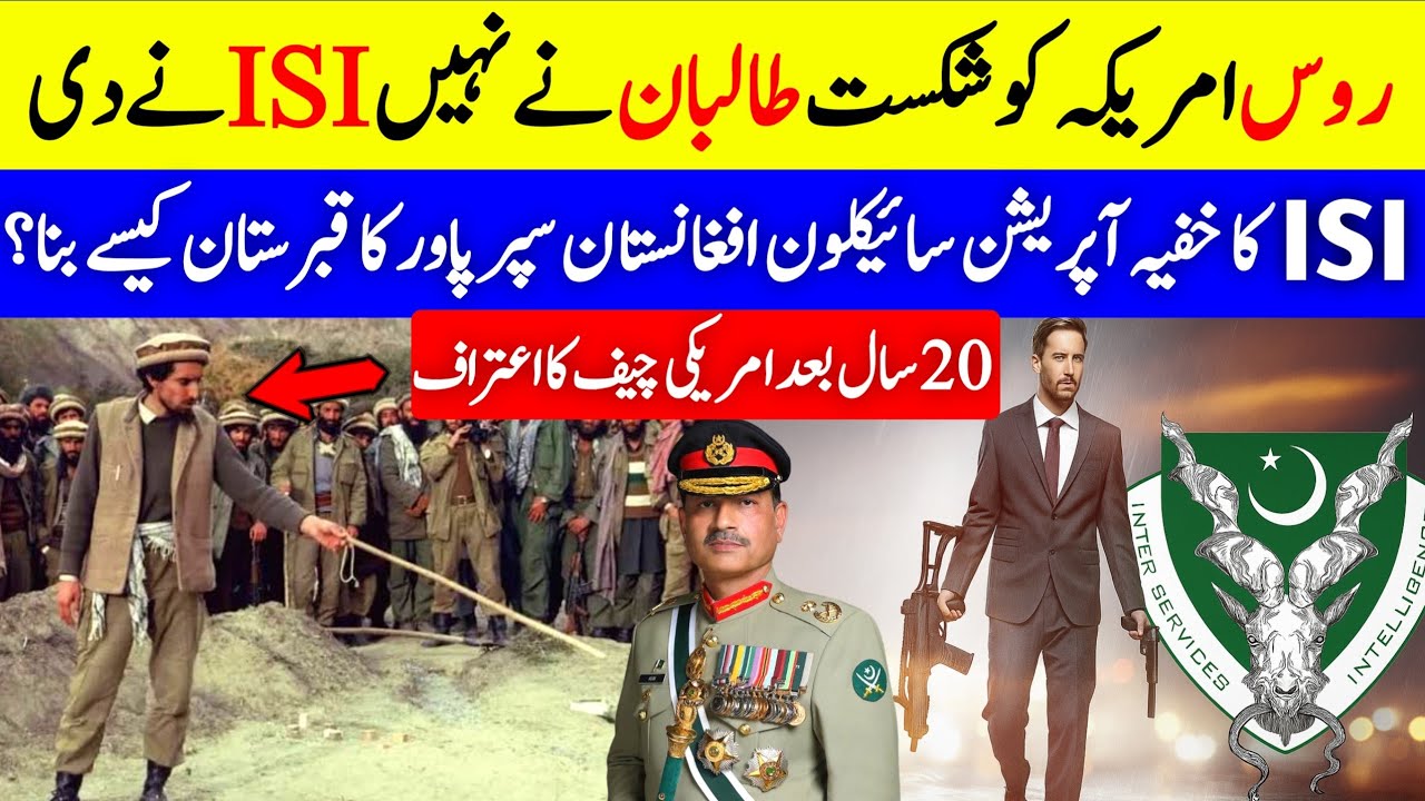 40 Years Of Pak Afghan History Explain in Urdu Hindi | Urdu Timeline Official 