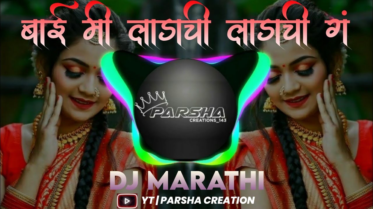 Bai Mi Ladachi Remix Dj | PARSHA CREATION | Marathi DJ Song