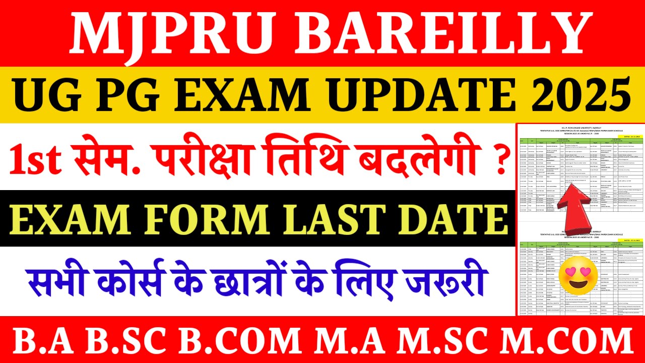 Mjpru 1st sem exam date 2025 | mjpru private form 2025 | mjpru exam news today