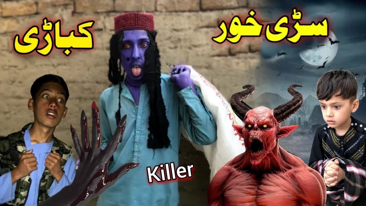 Kabari Sari Khor | Part 5 | New Horror HD Short Film 2025 | Taza Vines