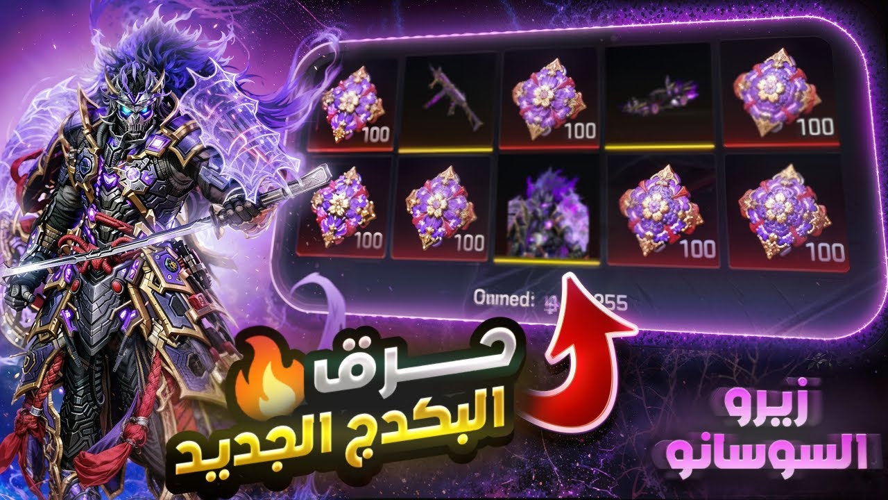 اخييرا الحظ يبتسم 🔥الشركة ارسلتلي 14,000 جولد 👌تفتيح علي سكن زيرو السوسانو 💀Bloodstrike👀