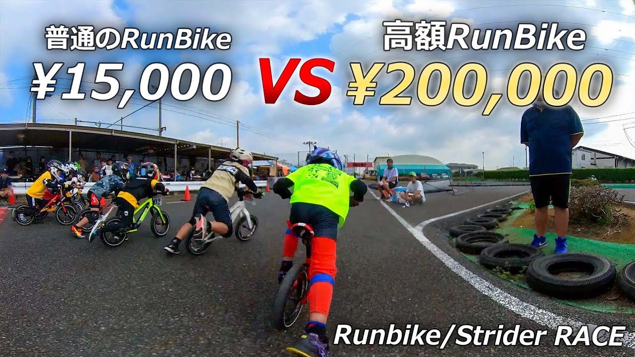 20万円のストライダーとか価格崩壊しすぎやろ。