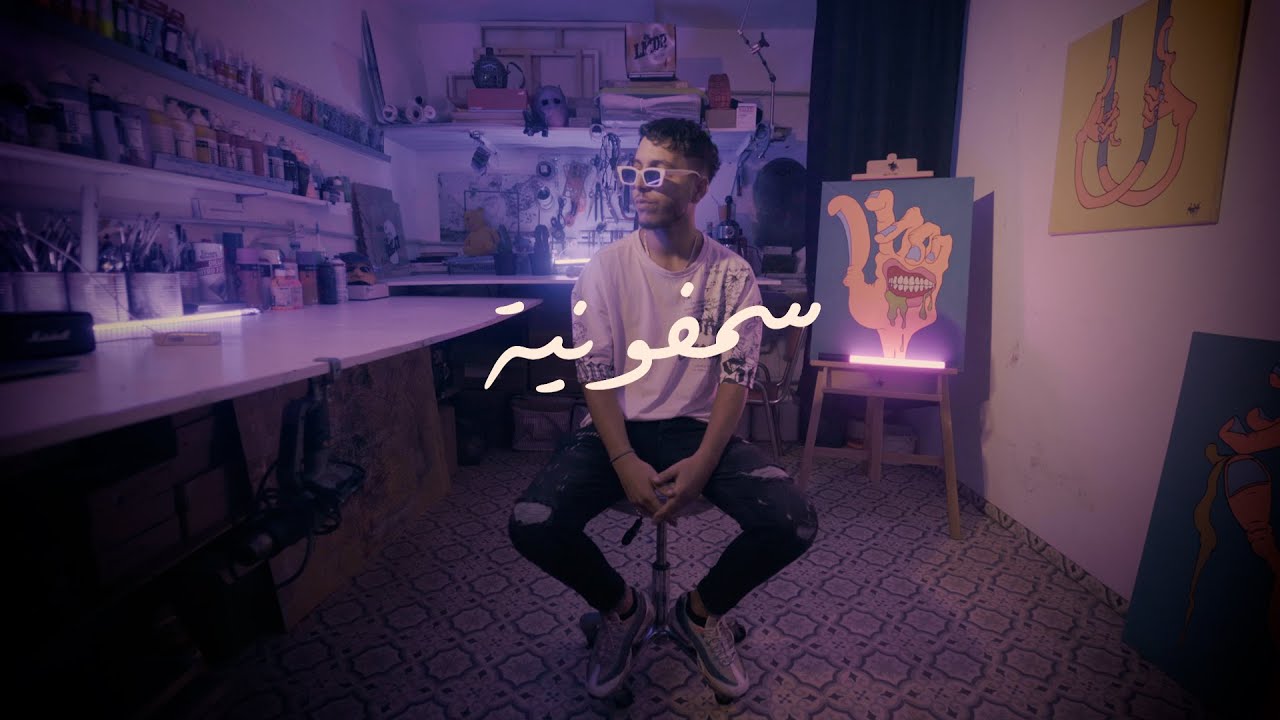 L'vibe  - SAMFOUNIA (Prod by MarkOff) (VISUALIZER)