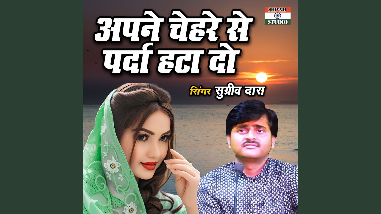 Apne Chehre Se Parda Hata Do