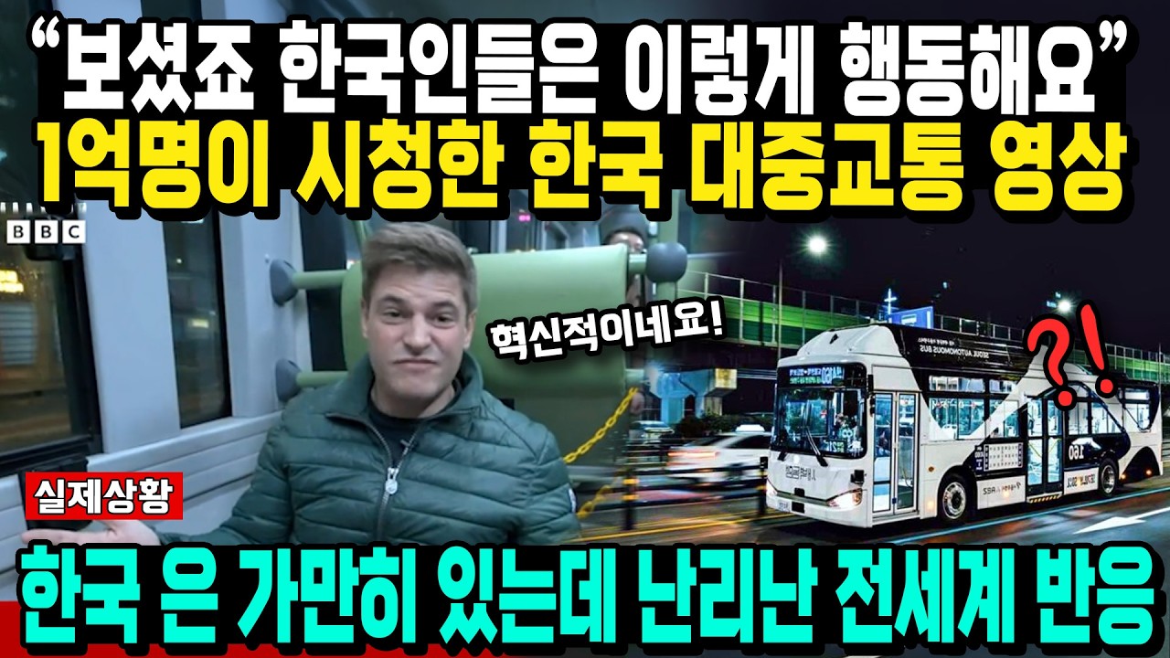 현재 세계에서 일어나고있는 최고 난제 한국이 단 5분만에 해결해 버린 사건 한국은 가만히 있는데 난리난 전세계 반응