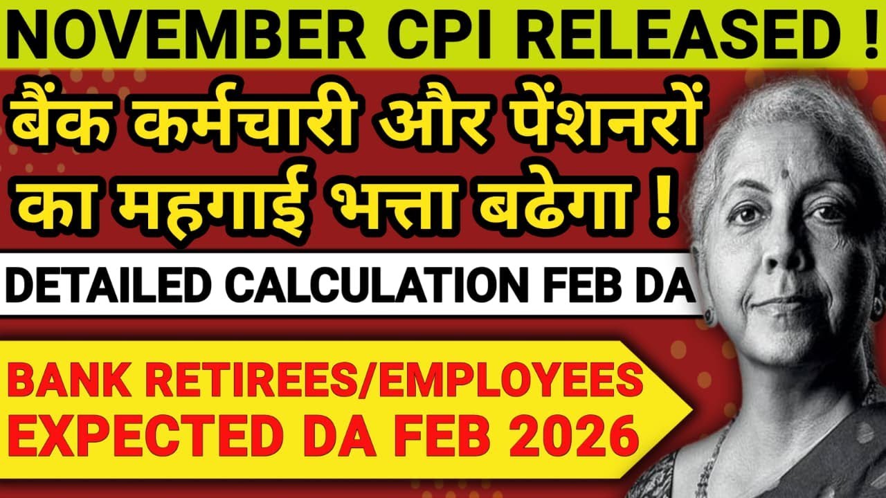 Bank Retirees and Bank Employees DA From Feb 2026 | Bankers Expected DA From February Calculation