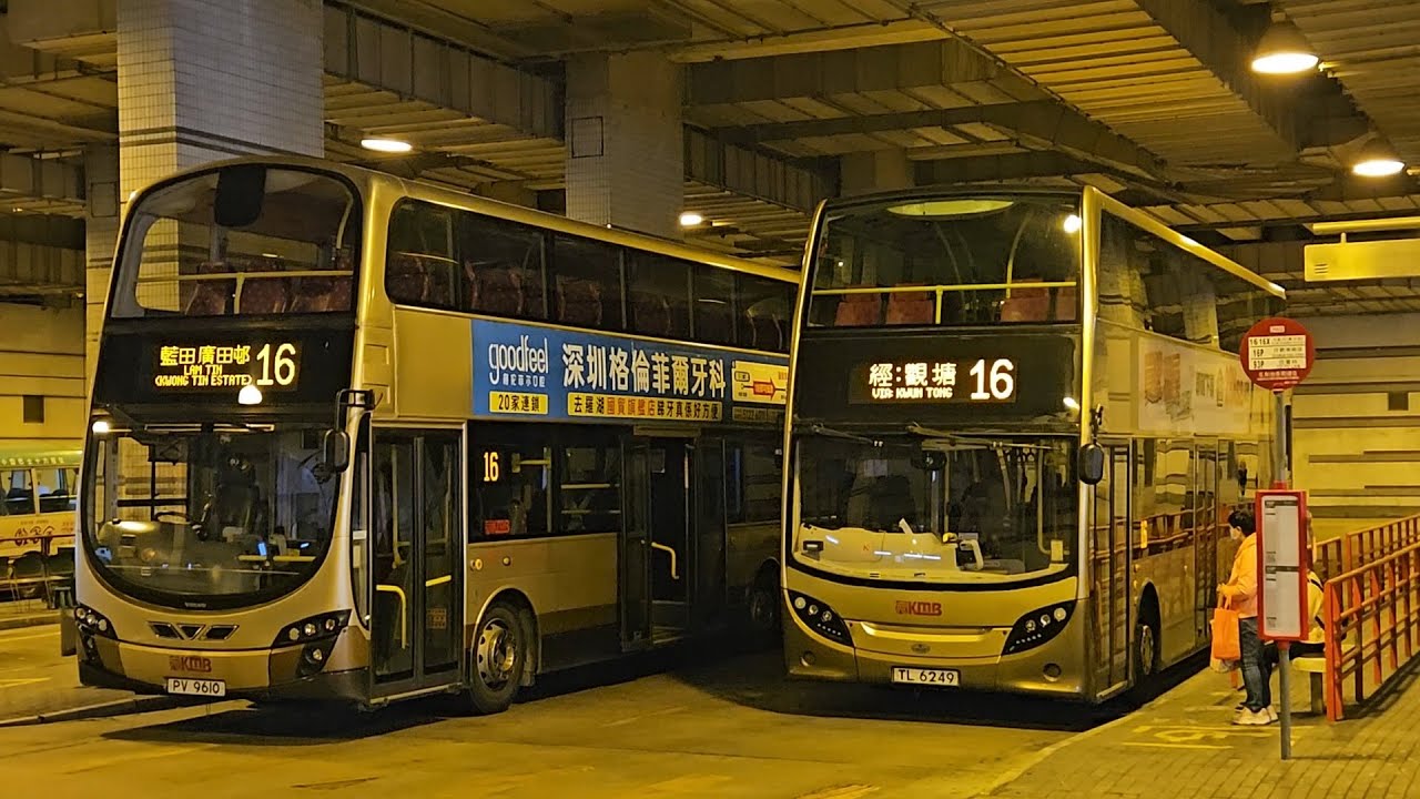 Hong Kong Bus KMB AVBWU96 @ 16 九龍巴士 Volvo B9TL 旺角(柏景灣) - 藍田(廣田邨)