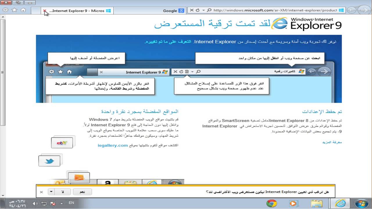 ازالة تثبيت البرامج والتحديثات Uninstalling Programs And Updates
