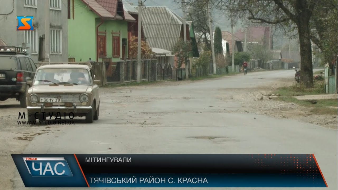 Мітинг у Красній