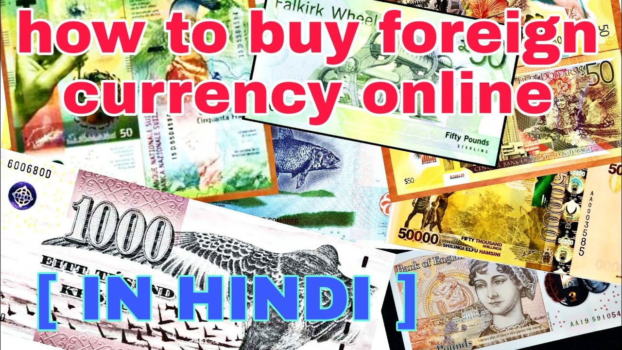 how to buy foreign currency: Kahan se khareede rare note ( in Hindi ) full detail