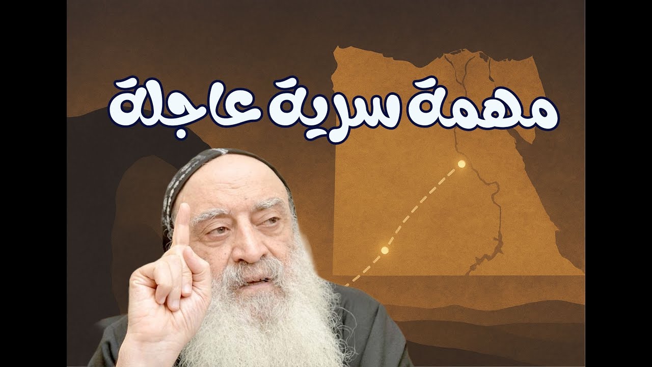 لأول مرة أنبا بولا يحكي قصة جولته لإنقاذ الكنيسة في 48 ساعة