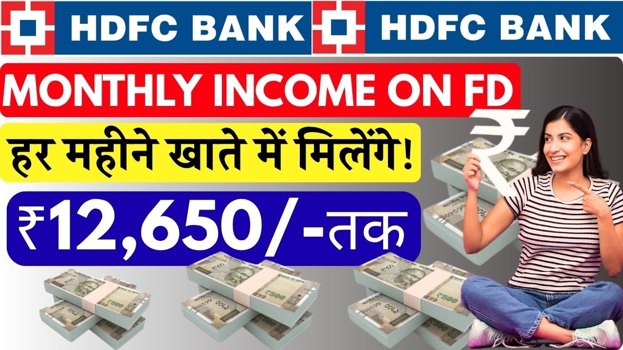 HDFC Bank Monthly Income Plan On Fixed Deposit | Monthly Interest Payout Scheme HDFC Interest Rates