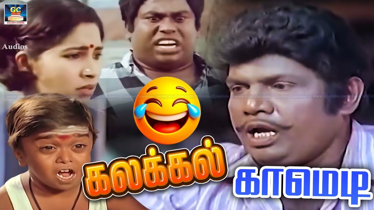 உங்க அப்பே இவளோ நாள் என்ன சாப்டுறான் | Jangaraj Goundamani Tamil Comedy Scenes | Kollywood Comedy