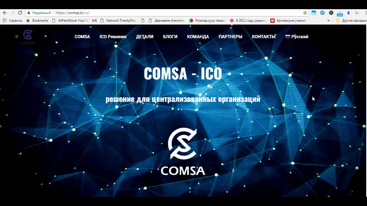 ICO COMSA и регистрация на бирже Zaif