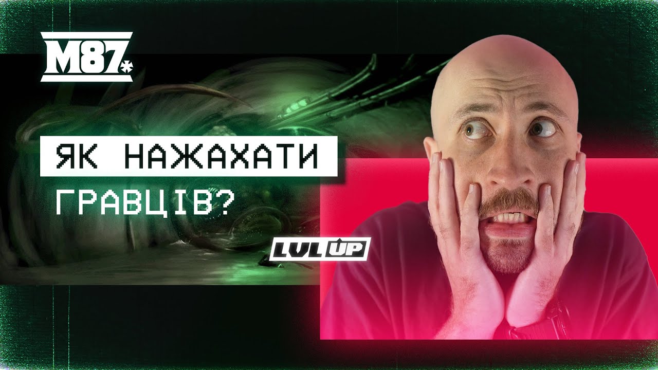 Як вести горор? | Call of Cthulhu, D&D, VtM та інші НРІ