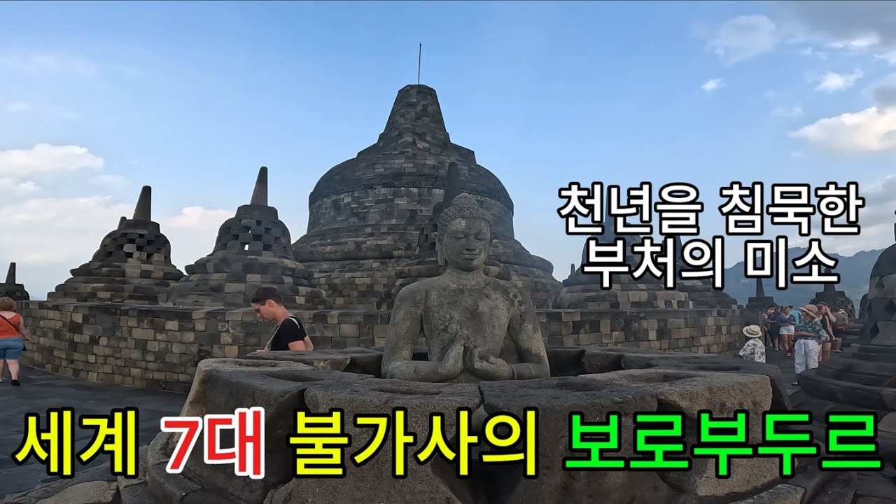 🇮🇩 Величайшая тайна мира, утраченная на 1000 лет, в храме Боробудур: улыбка Будды и живое выступл...