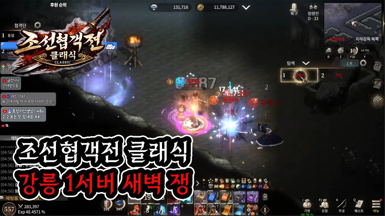 [조선협객전 클래식] 600레벨을 향해 [강릉1 추노단] [동일티비X말롱이] #조선협객전클래식 #동일티비 #대박TV #김푸딩TV