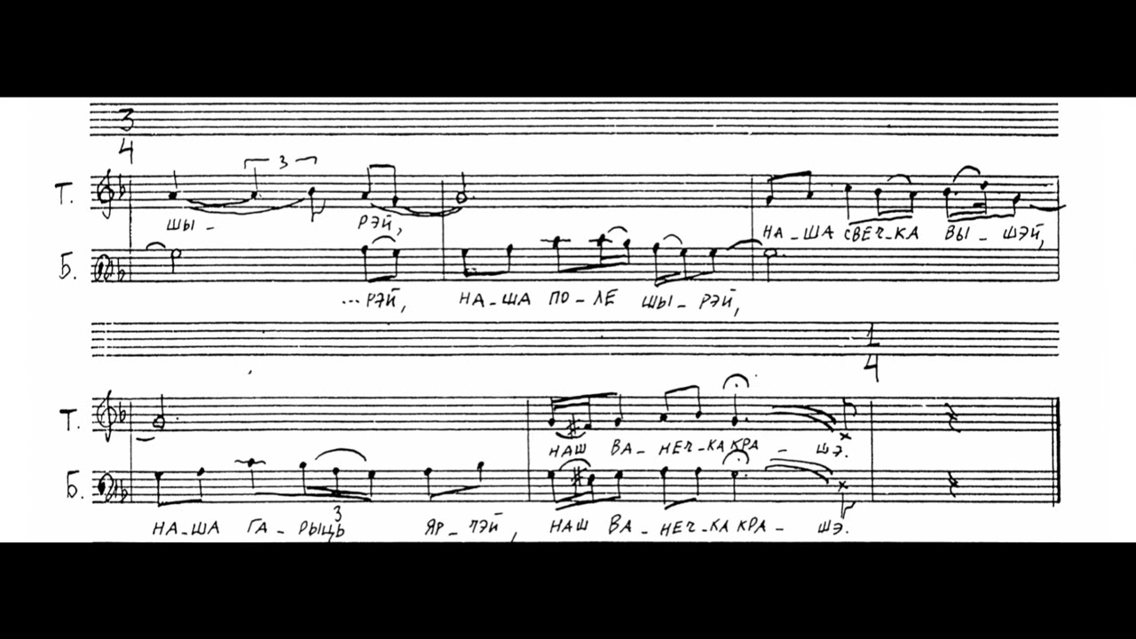 Vyacheslav Kuznetsov (Вячаслаў Кузьняцоў) - Belarusian Wedding