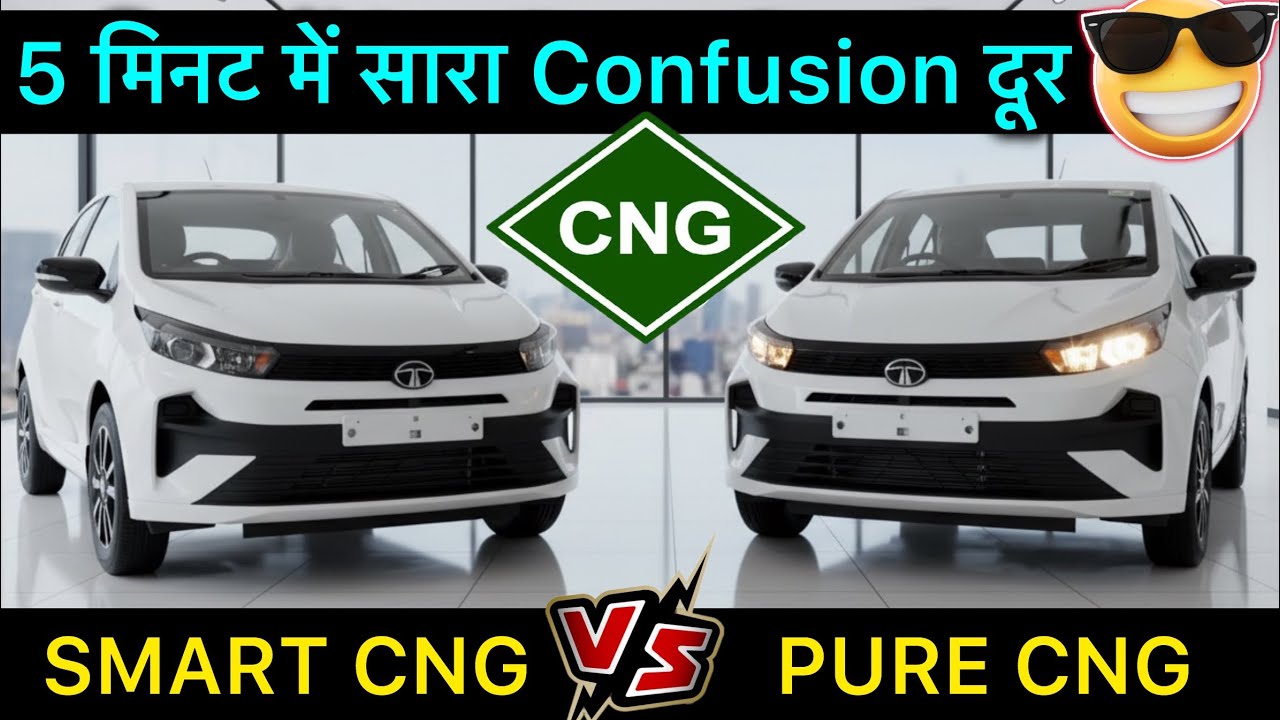 Tata Altroz Smart CNG vs PURE CNG Detailed Comparison ✅ Tata Altroz CNG 2025 