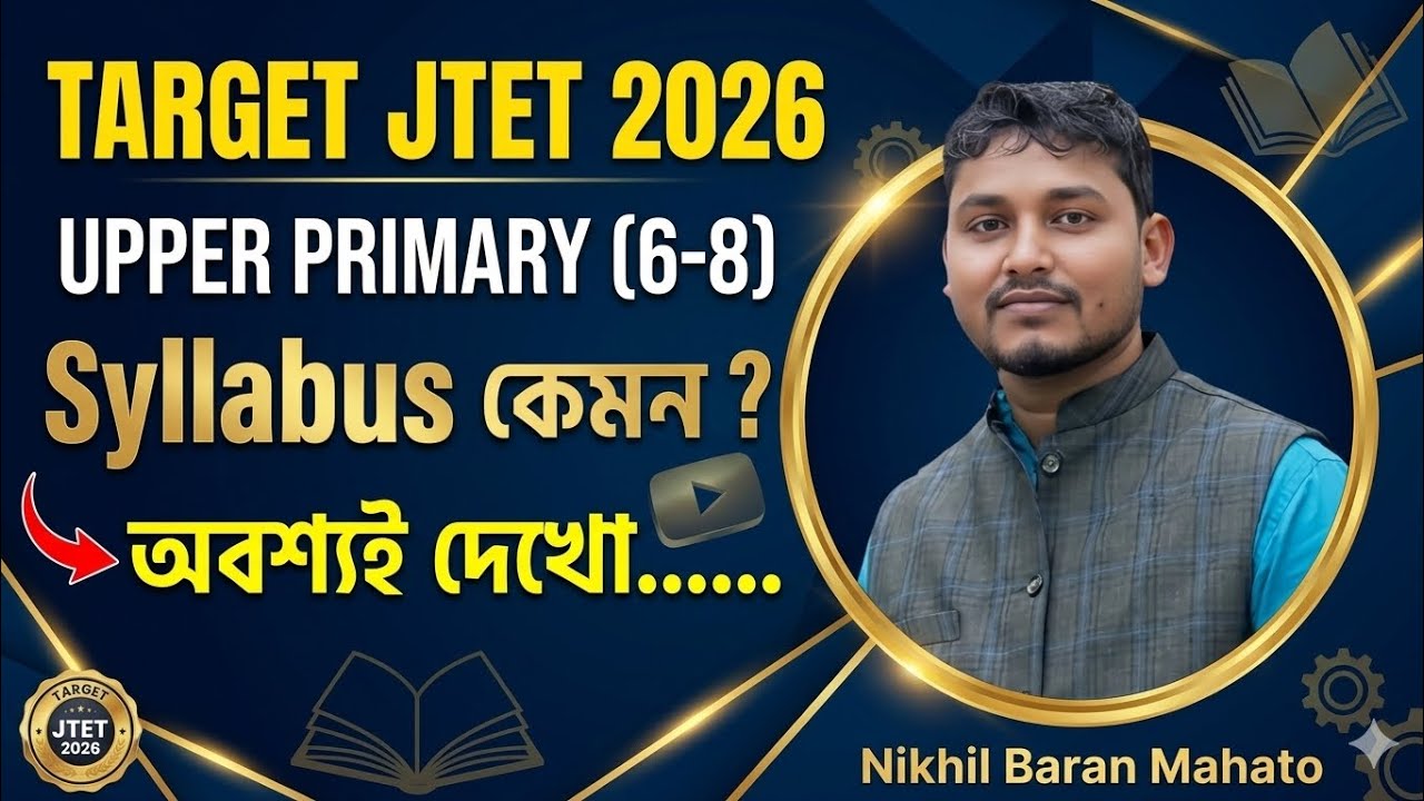  UPPER PRIMARY SYLLABUS || 6-8 সিলেবাস কেমন