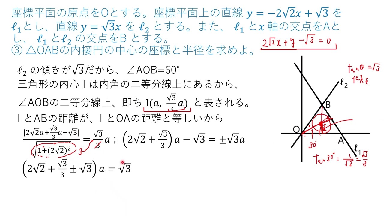 VG222 円と直線24新潟大