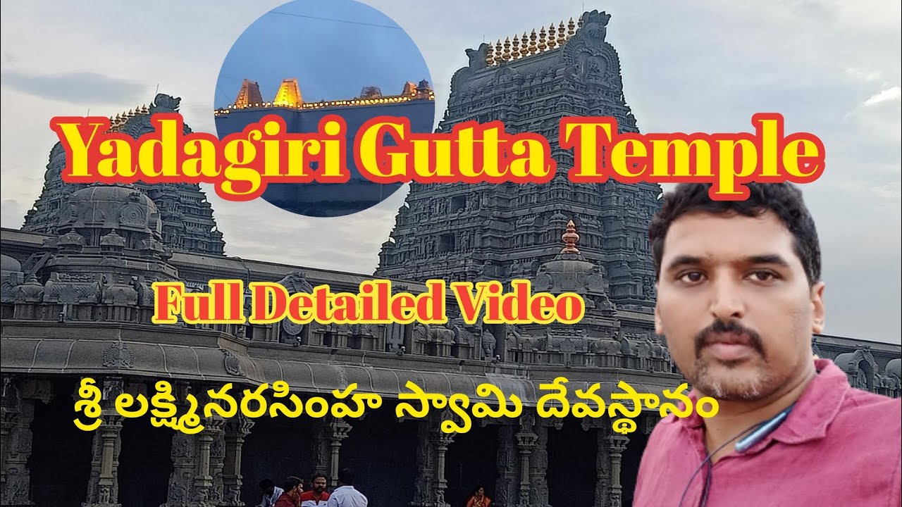 #yadagiriguttatemple  #lakshminarasimhaswamy #temple #hyderabad #telugutraveller #telugutravelvlogs