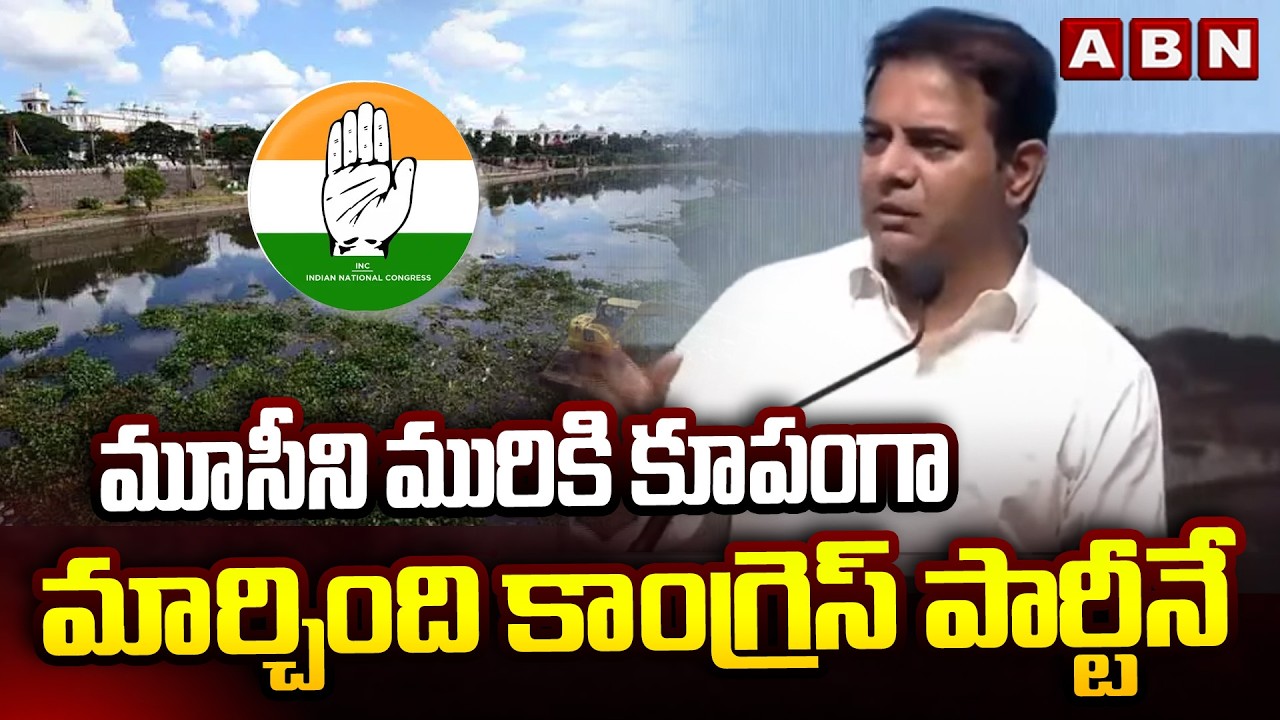 మూసీని మురికి కూపంగా మార్చింది కాంగ్రెస్ పార్టీనే | KTR Comments on Congress Party | Musi River