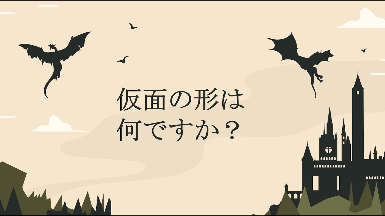 パンジアスモロバヌンとデウィセかルタジの仮面の芸術