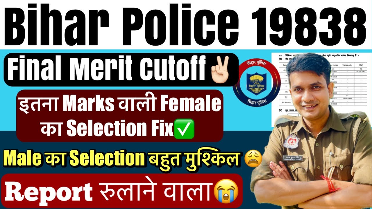 Bihar Police 19838 Final Merit Cutoff😨 इतना Marks वाली Female Safe✌🏻 Male का बहुत मुस्किल होगा💀