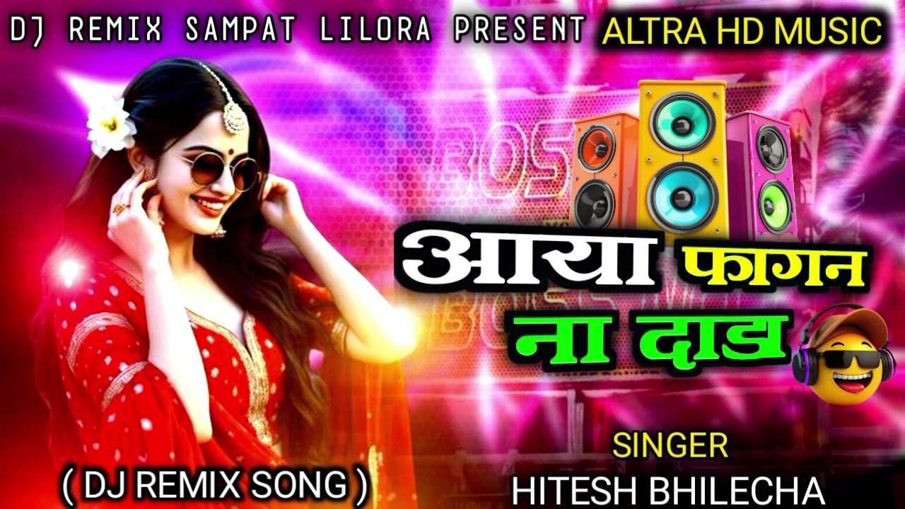 Dj Remix New Fagana Song 2026 Aaya Fagan Ba Dada Singer Hitesh bhilech Dj Remix Song Marwadi Fagan 