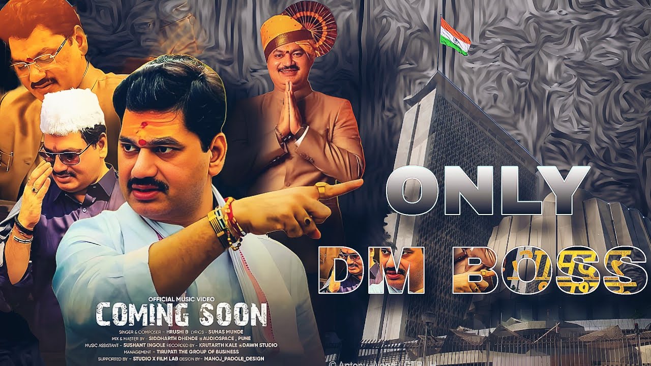 ONLY DM BOSS | फक्त डी एम बॉस | Dhol Remix | Dhananjay Munde New Song | Parli Vaijnath | Dhanu bhau