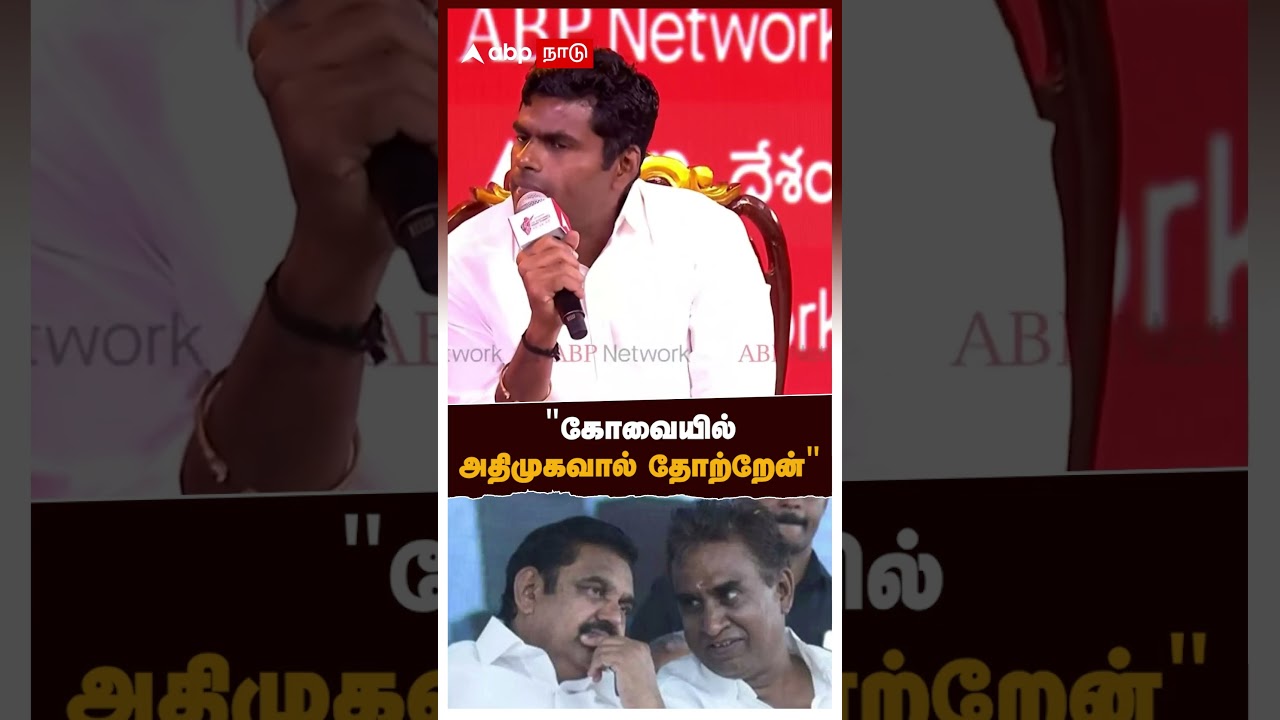 Annamalai on EPS | 