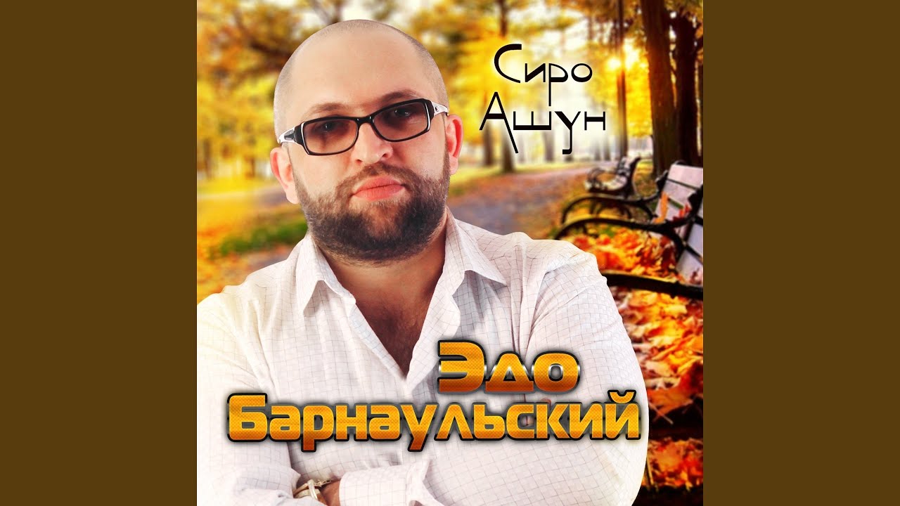 Карот