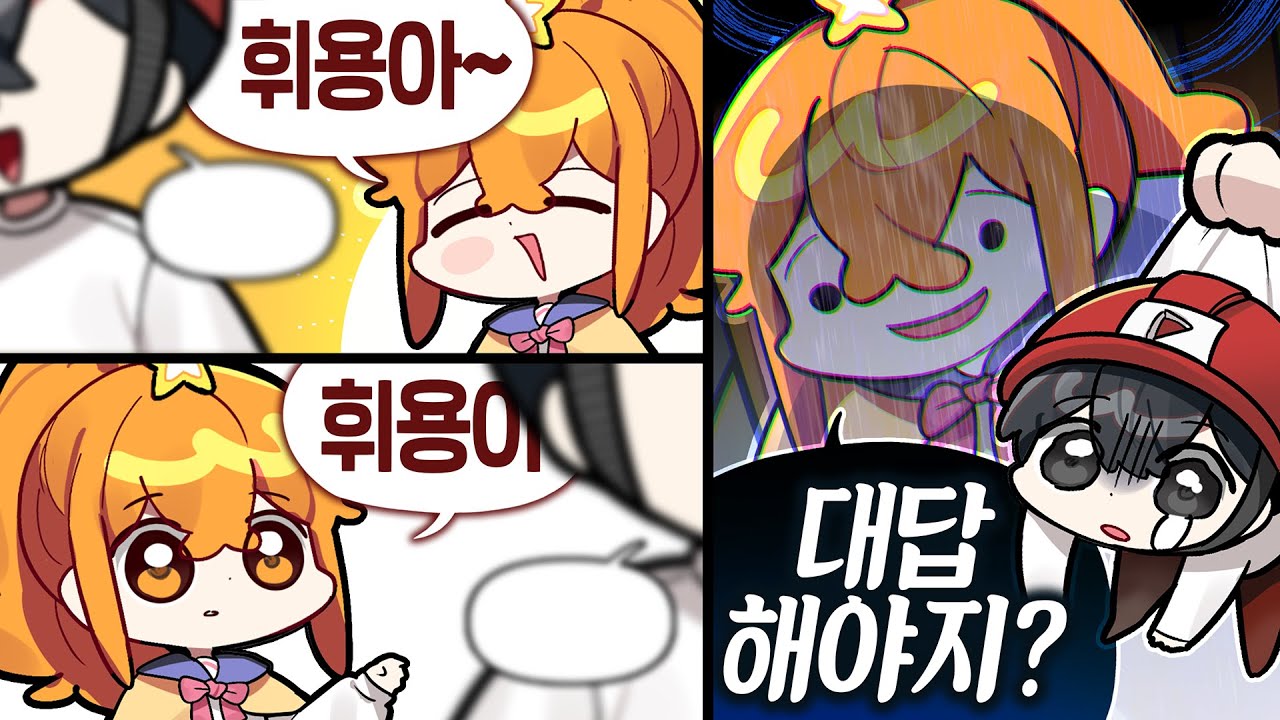 누나 말 안 들을 거야?