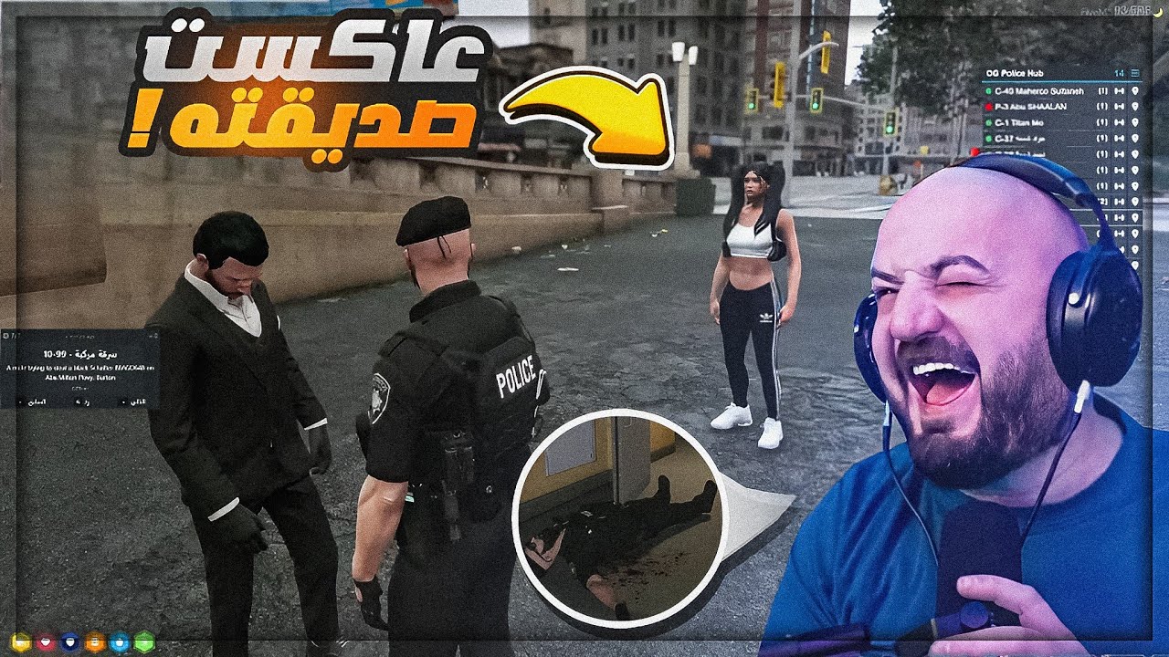مواطن رفع علي قضيه بسبب حبيبته ! 😂 انضميت للشرطه ! 🤣 حياه واقعيه GTA5 😍