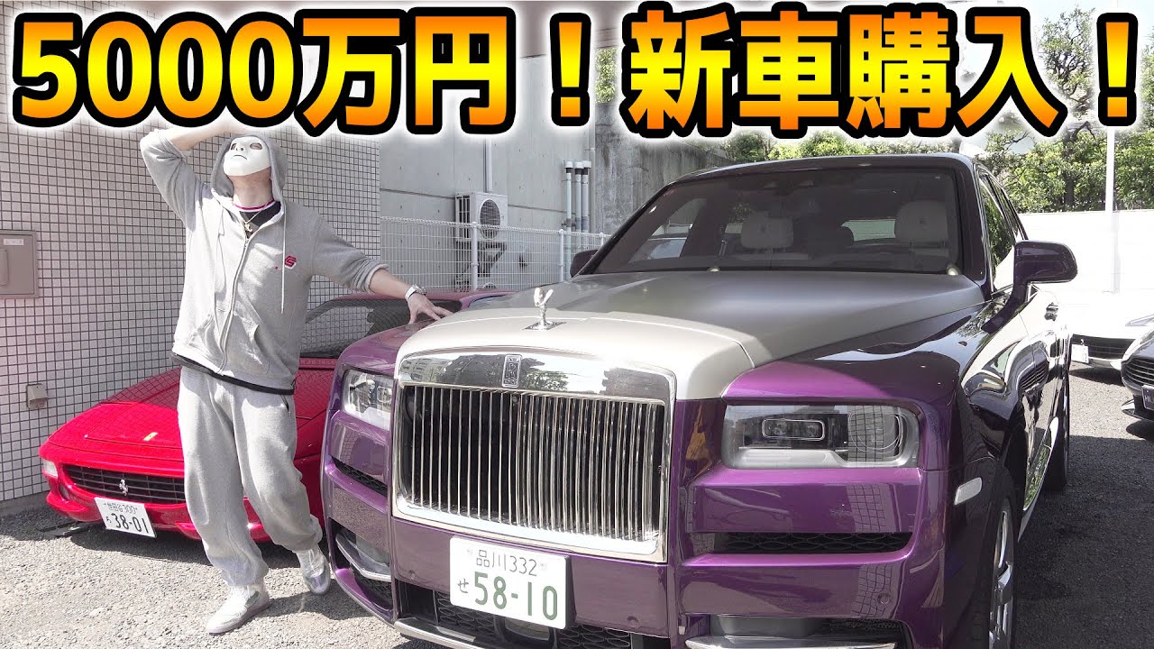 5000万のロールスロイス買います【ラファエル】